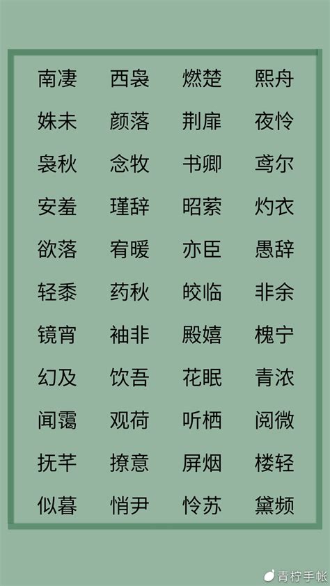 遊戲名字古風|古风清雅的游戏名字（精选184个）